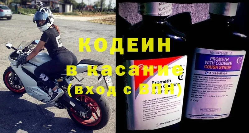 mega ссылка  Бокситогорск  Кодеин напиток Lean (лин) 