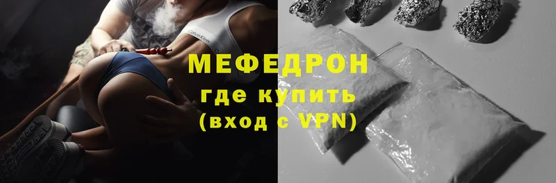 МЕФ VHQ  мега онион  Бокситогорск 